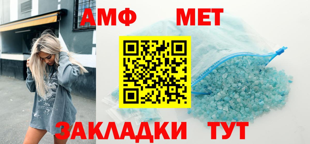 Новоуральск  АМФ  Вход с VPN  Amphetamine Розовый 