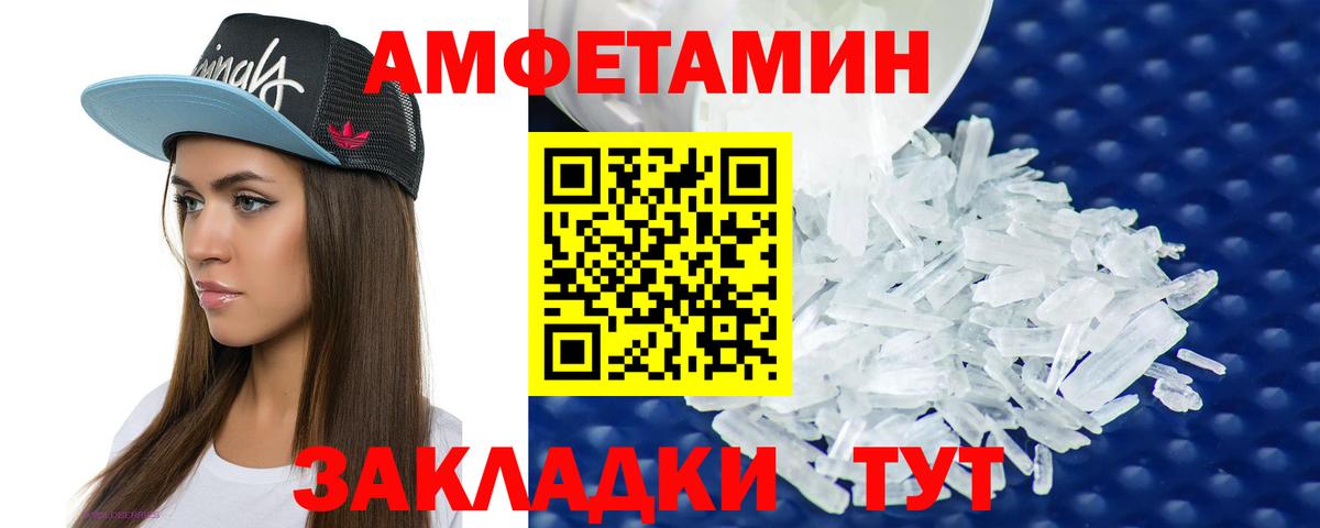 Amphetamine 98% Новоуральск