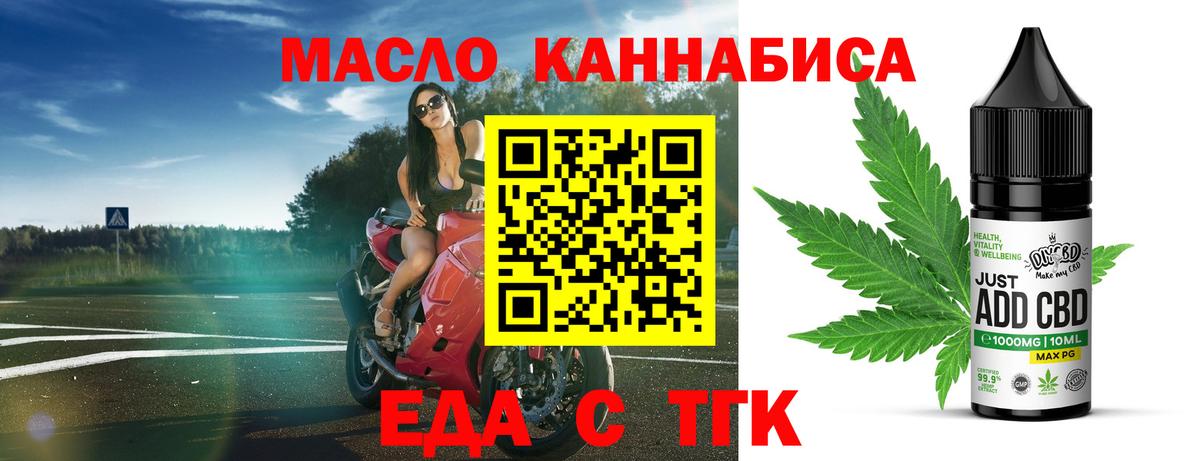 Новоуральск  Cannafood конопля  Вход с VPN 