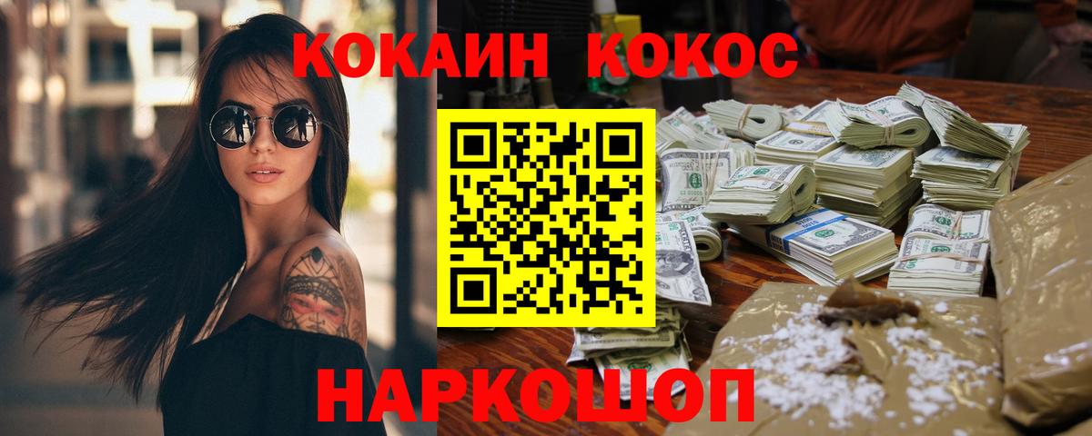 COCAIN 98% Новоуральск