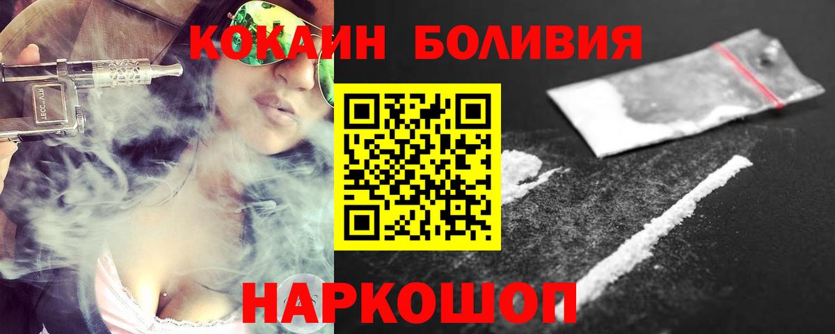 Cocaine Columbia  Кокаин Колумбийский  Новоуральск  Вход с VPN 