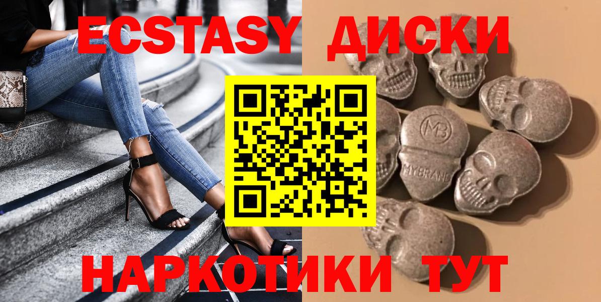 Ecstasy 280мг  Экстази  Экстази Cube  мега ссылка  Вход с VPN  Новоуральск 