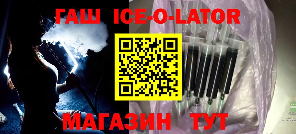 Гашиш  ГАШ Cannabis  Новоуральск  Вход с VPN  Гашиш Ice-O-Lator 