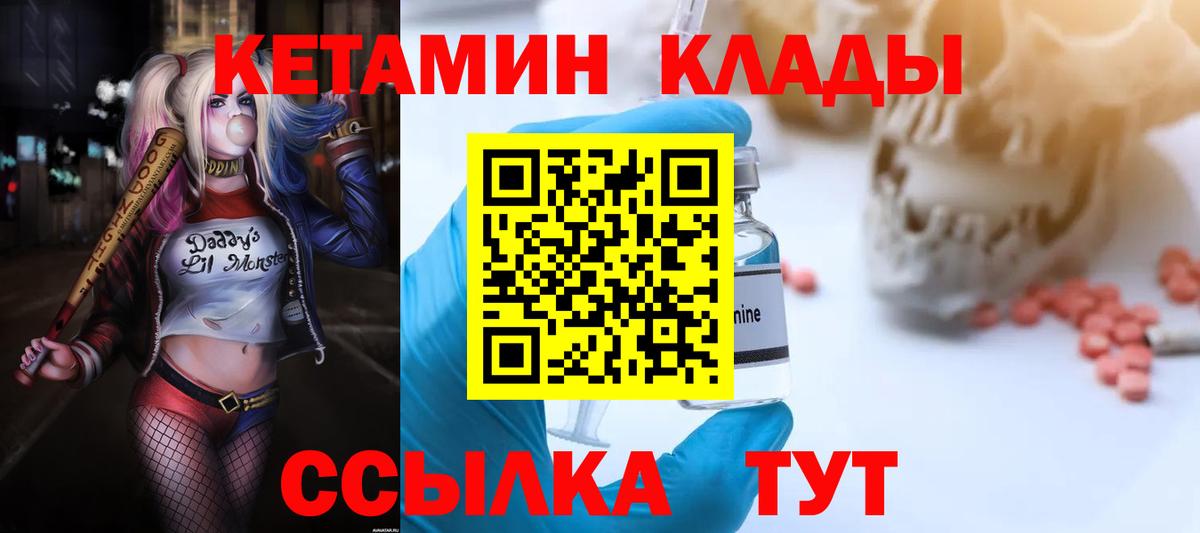 Кетамин ketamine  Кетамин VHQ  Вход с VPN  Новоуральск 