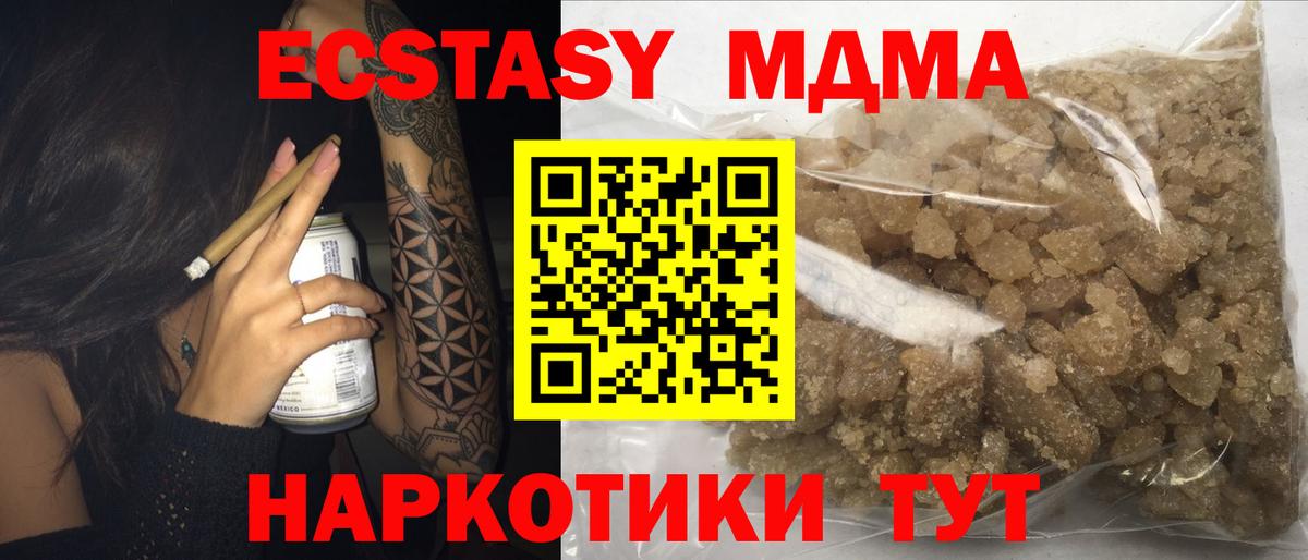 МДМА  Вход с VPN  Новоуральск  МДМА VHQ 
