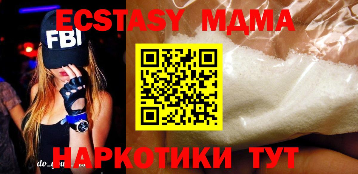 МДМА Molly Новоуральск