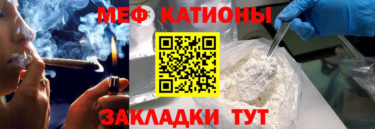 МЯУ-МЯУ 4 MMC  МЕФ 4 MMC  Мефедрон  Вход с VPN  Новоуральск 