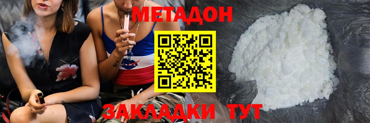 МЕТАДОН мёд Новоуральск