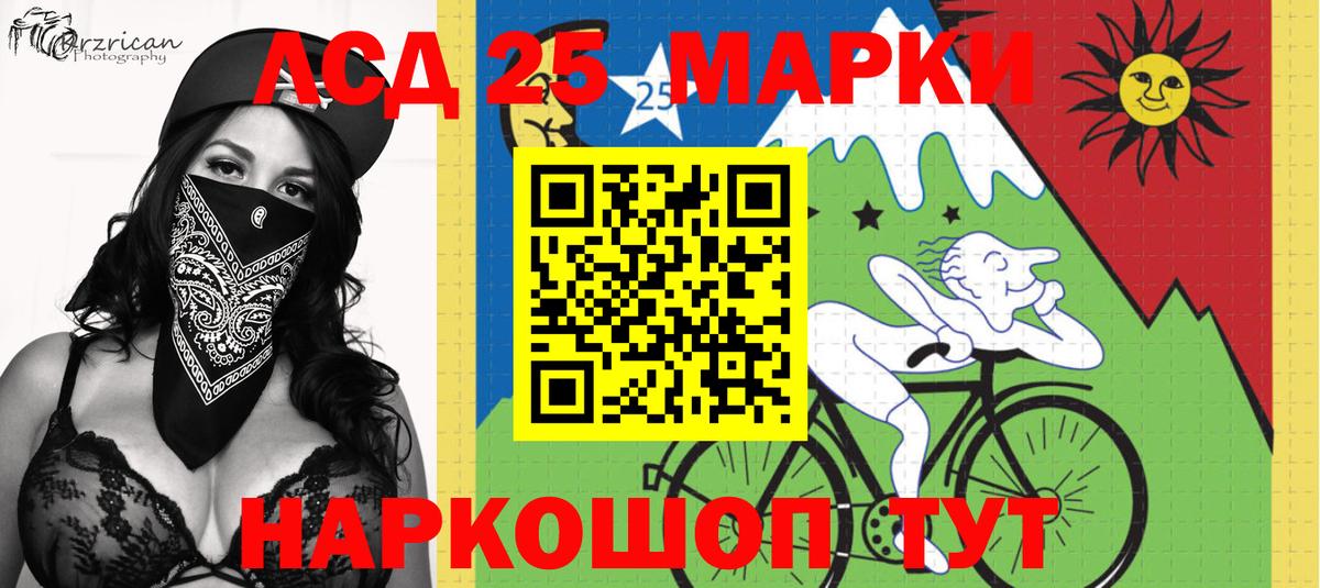 Марки 25I-NBOMe 1,8мг Новоуральск
