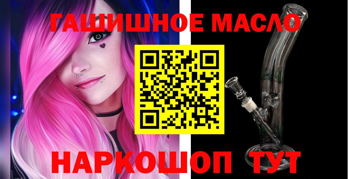 Новоуральск  Дистиллят ТГК жижа  дарнет шоп  Дистиллят ТГК концентрат  Вход с VPN 
