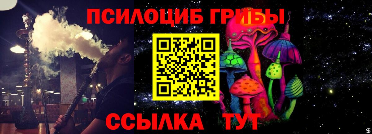 Галлюциногенные грибы MAGIC MUSHROOMS Новоуральск